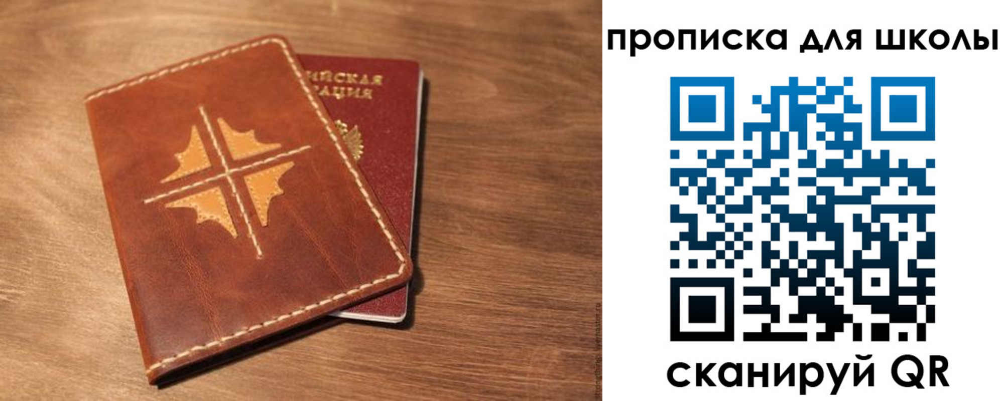 прописка регистрация в Корсакове