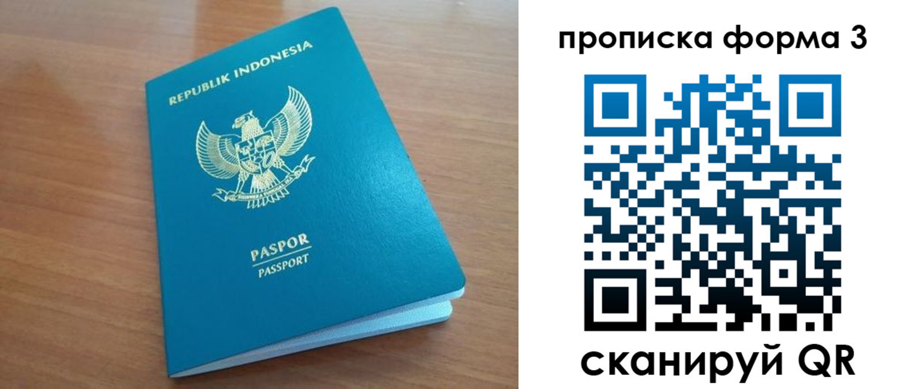 прописка паспорт в Корсакове