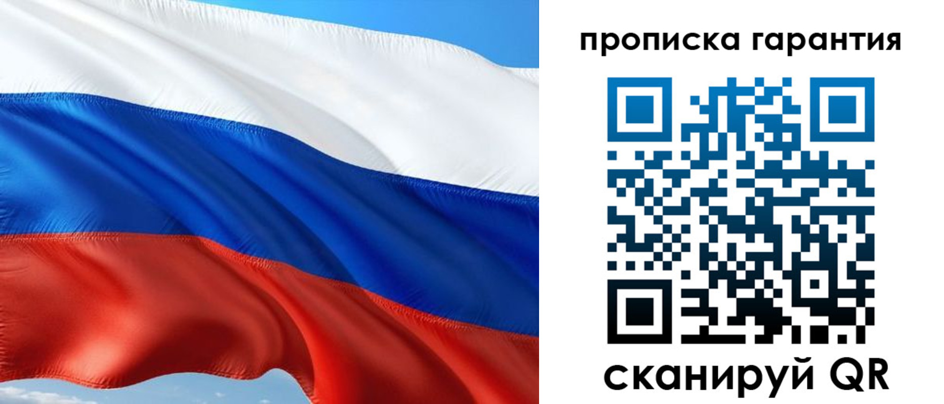 миграционный учет в Корсакове