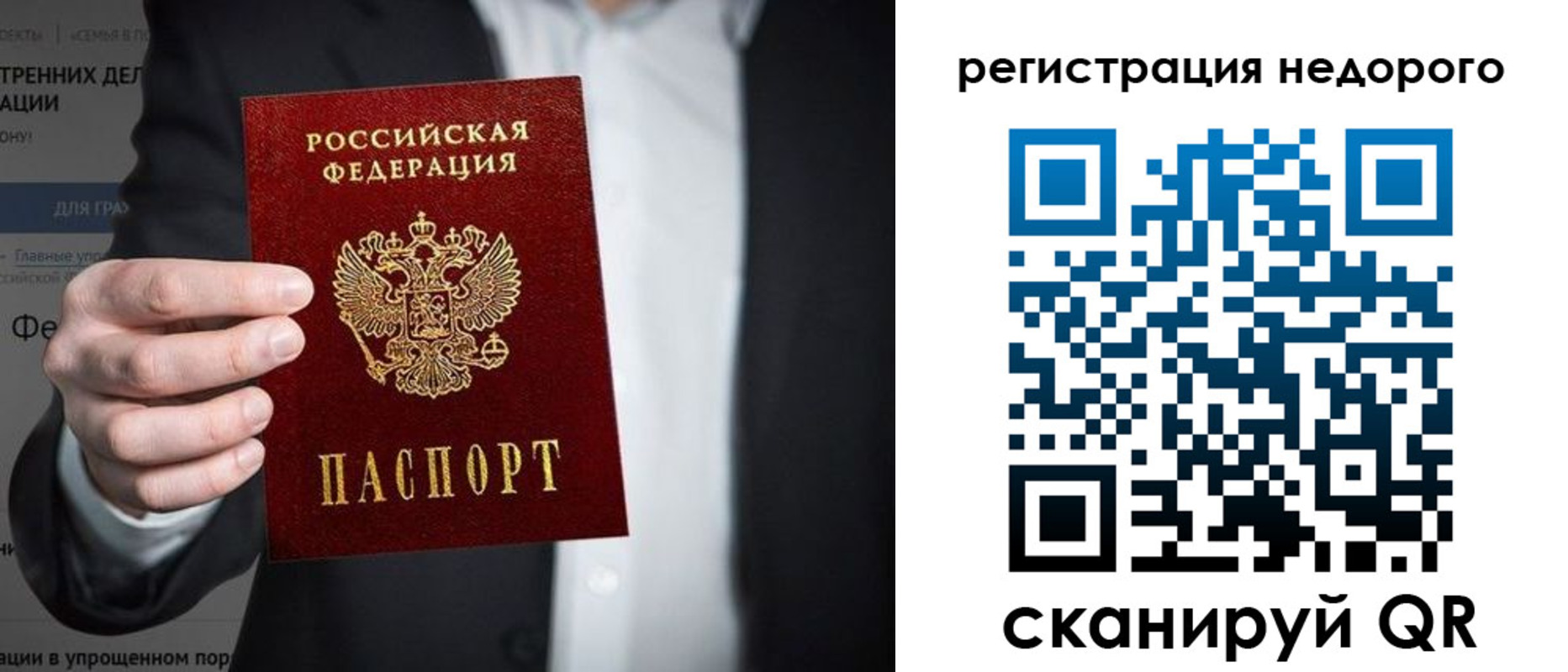 прописка законно в Корсакове