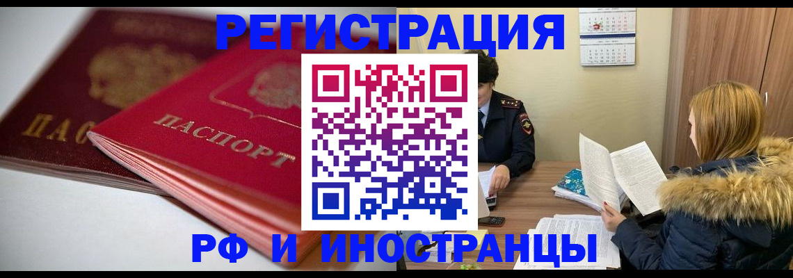 временная регистрация госуслуги в Корсакове