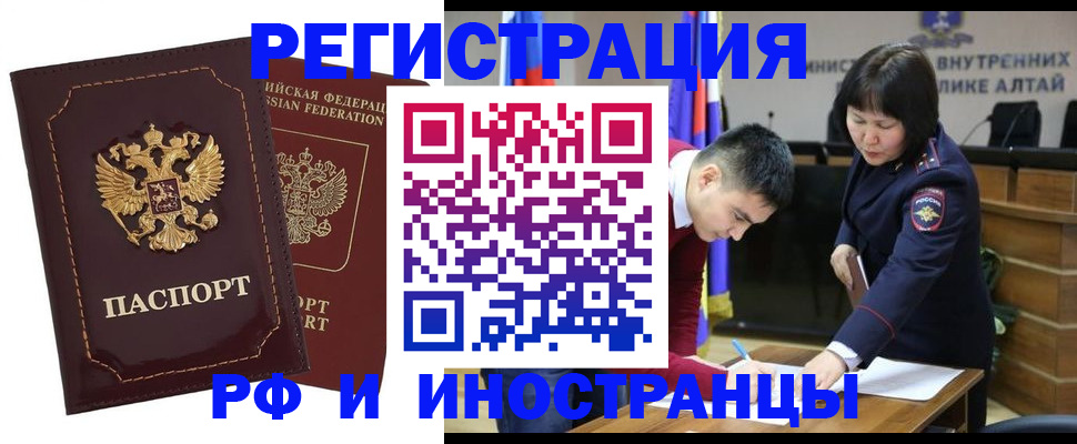 прописка для военкомата в Корсакове