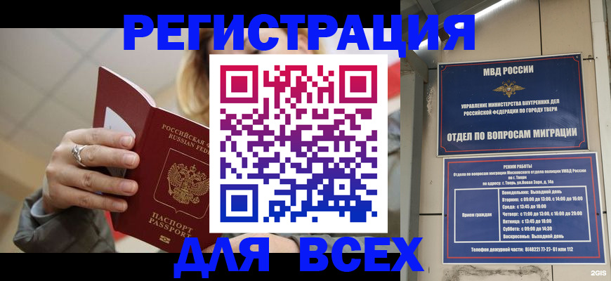 найти адрес прописки в Корсакове
